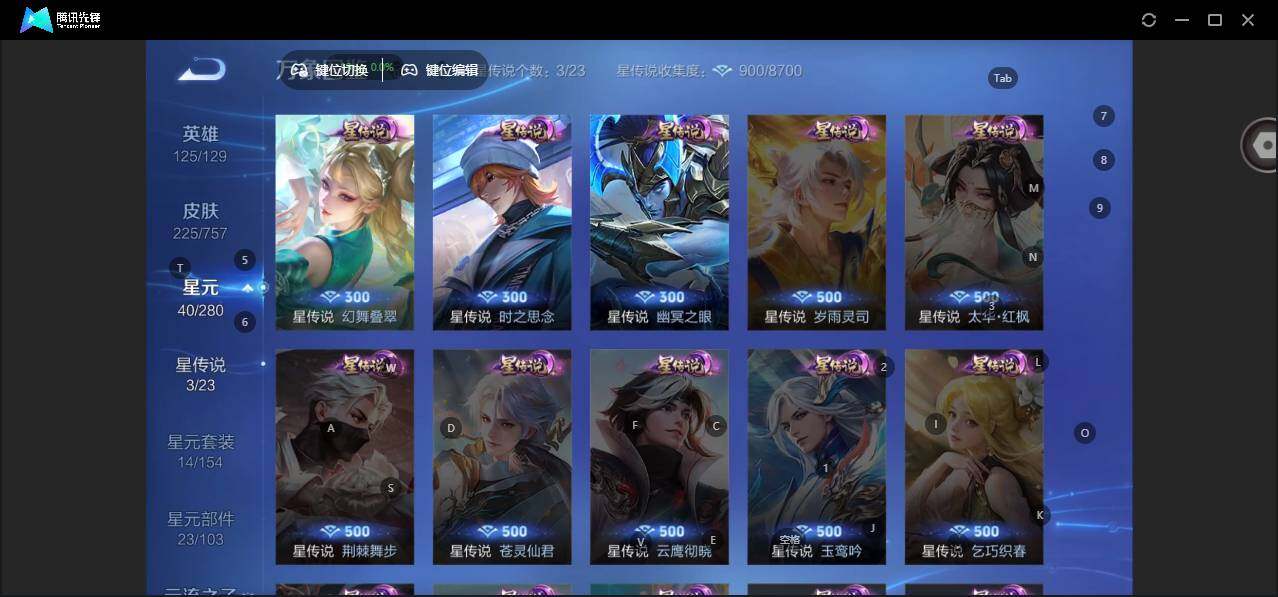 WZLX463457王者荣耀账号详情图12