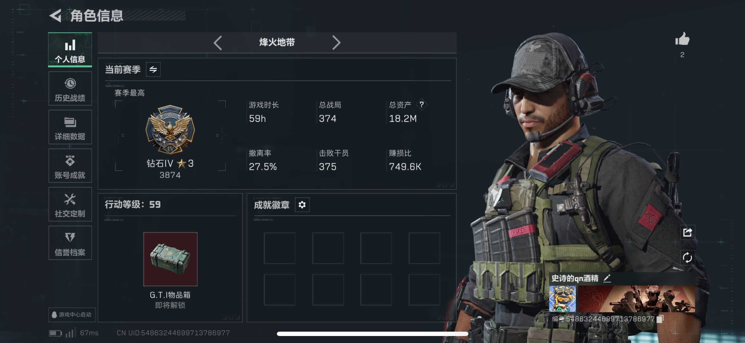 SJZCMW411400三角洲行动账号详情图8 SJZCMW411400三角洲行动账号详情图8