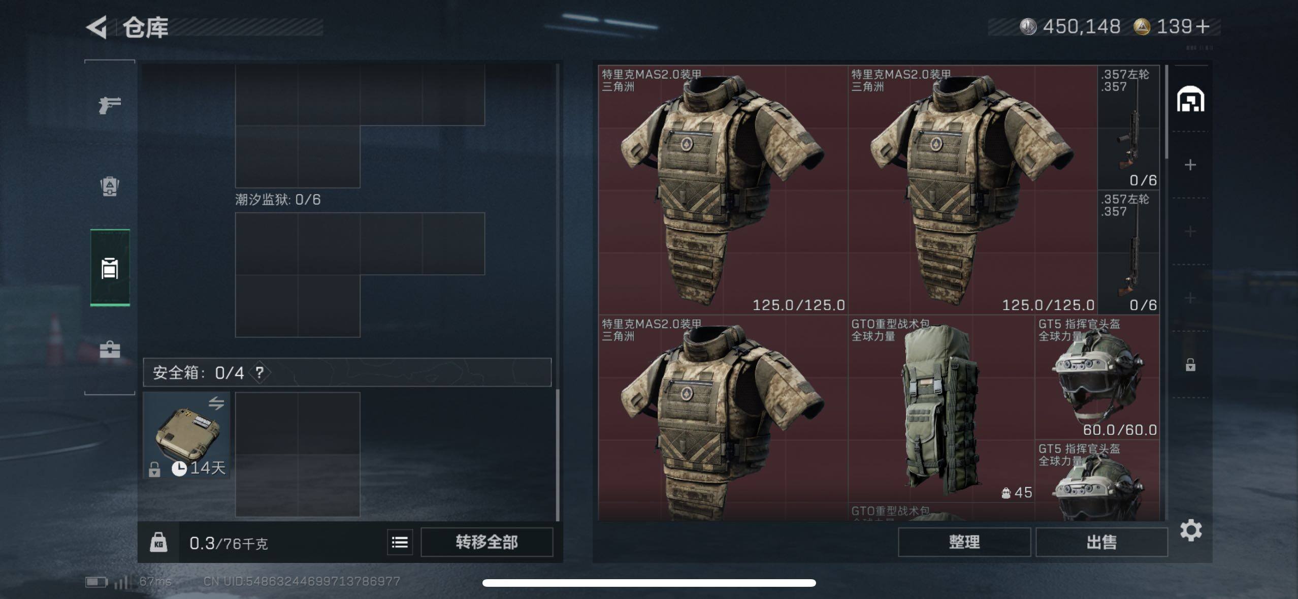 SJZCMW411400三角洲行动账号详情图7 SJZCMW411400三角洲行动账号详情图7