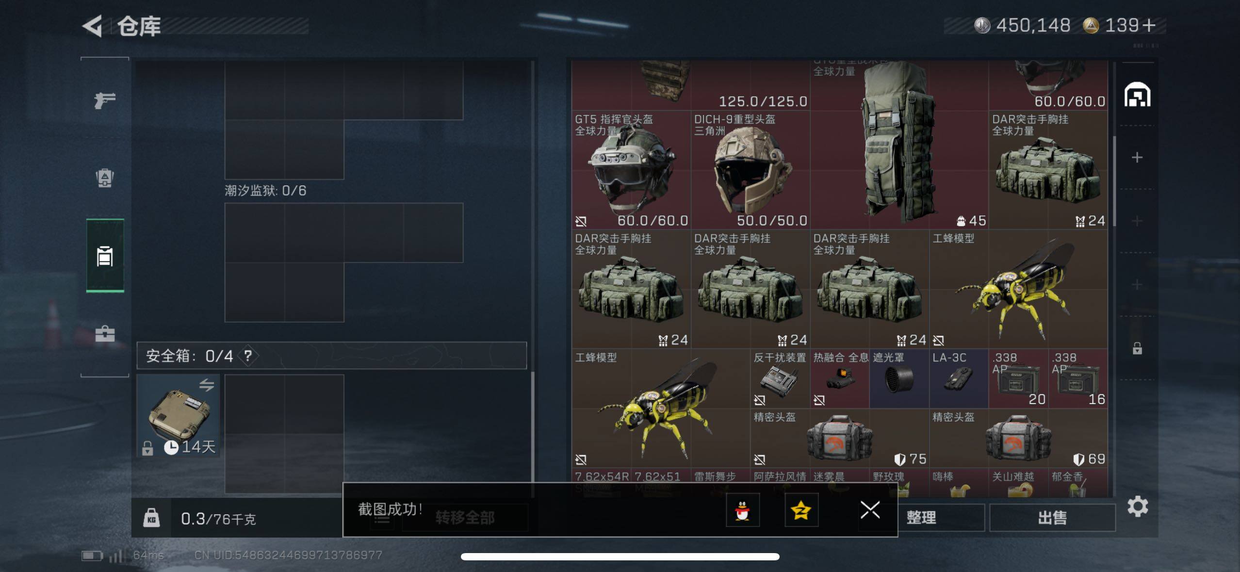 SJZCMW411400三角洲行动账号详情图6 SJZCMW411400三角洲行动账号详情图6