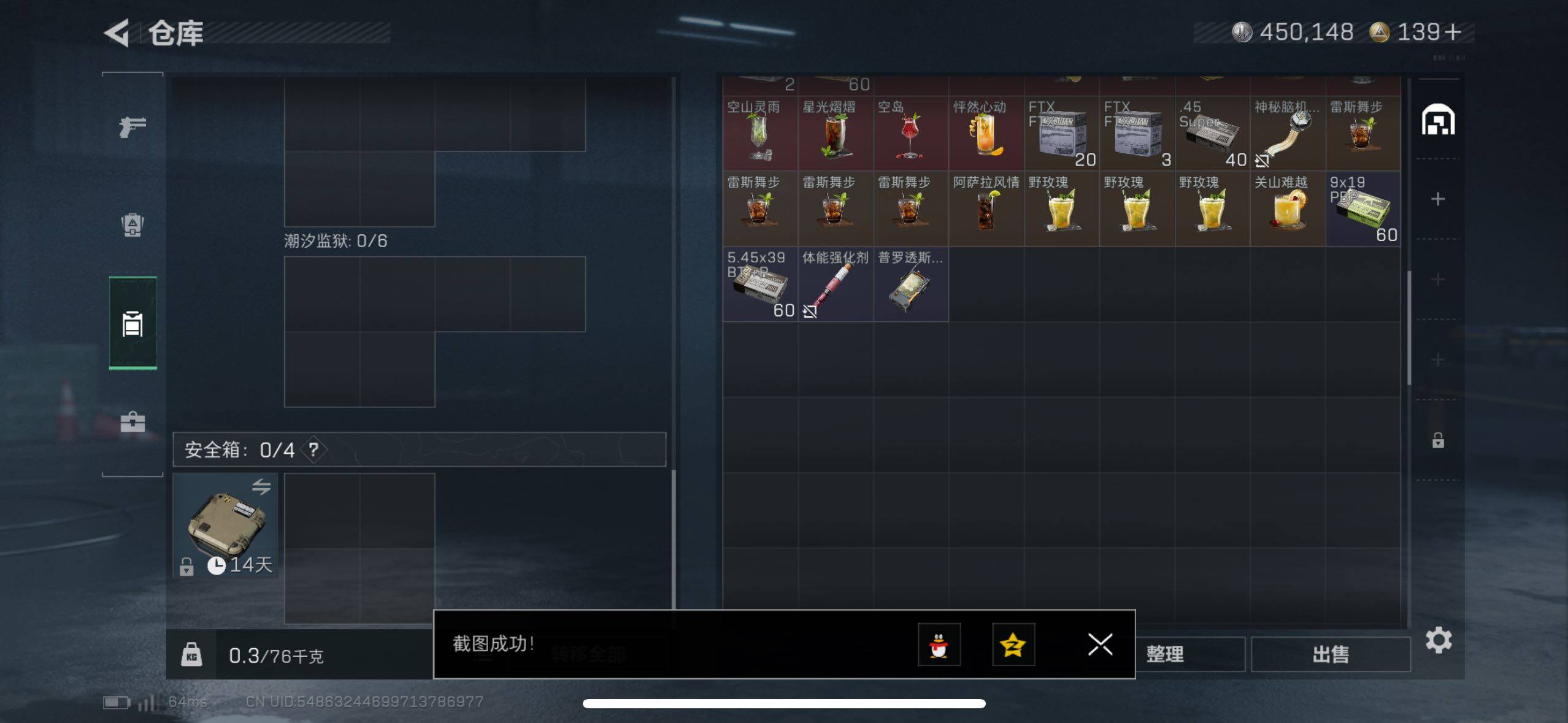 SJZCMW411400三角洲行动账号详情图5 SJZCMW411400三角洲行动账号详情图5