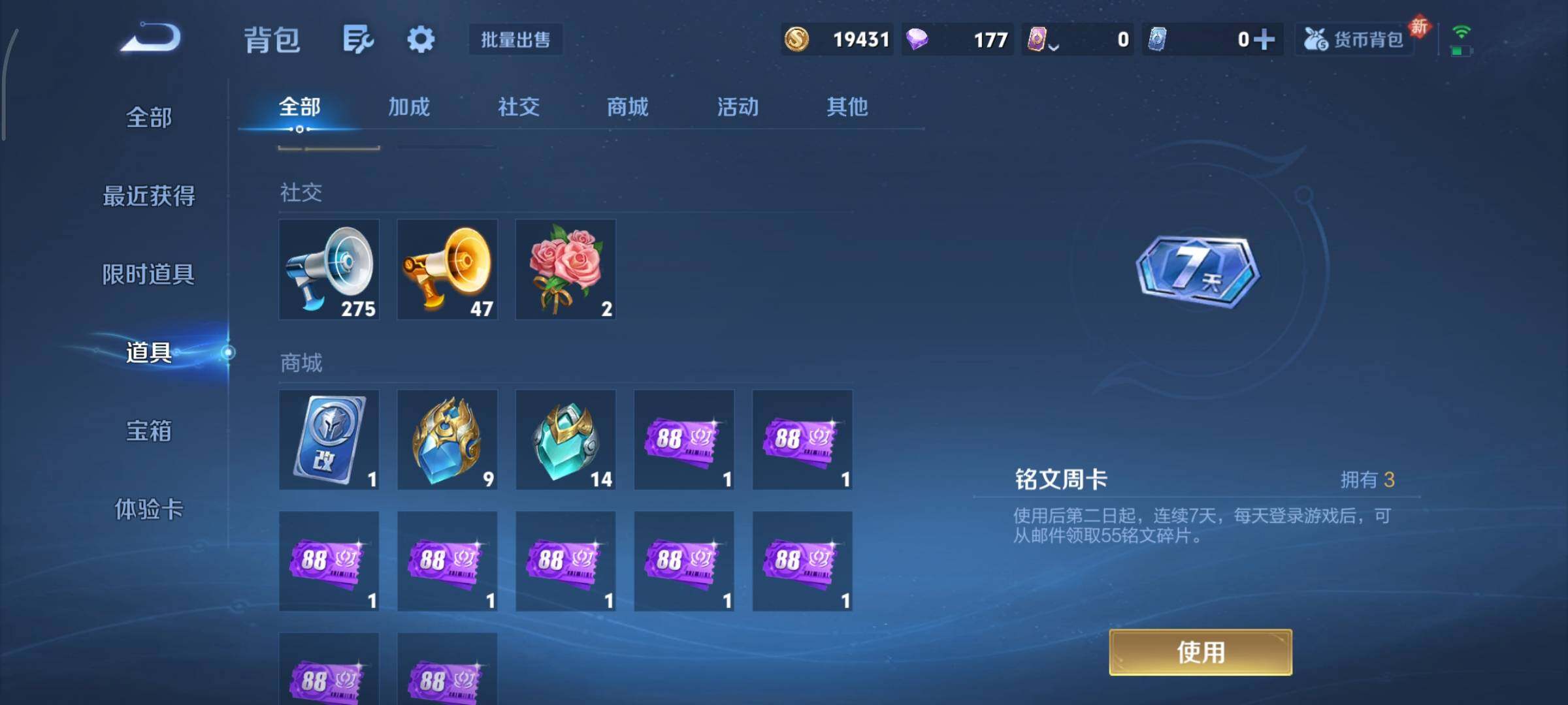 WZCMY451708王者荣耀账号详情图17