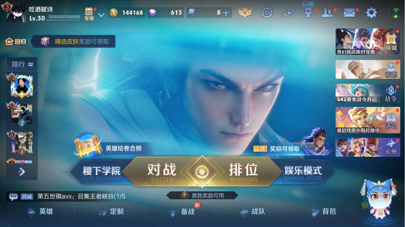 WZCMW495495王者荣耀账号详情图5