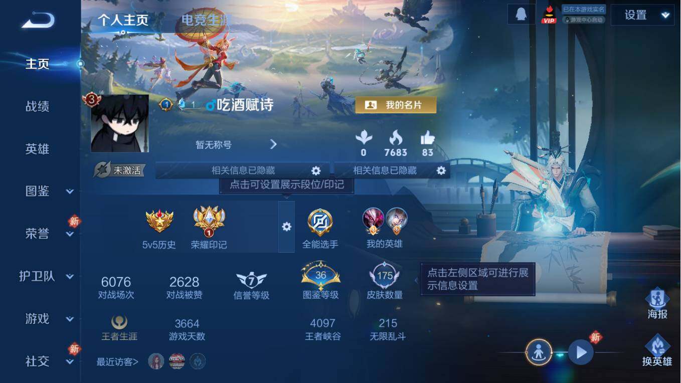 WZCMW495495王者荣耀账号详情图7