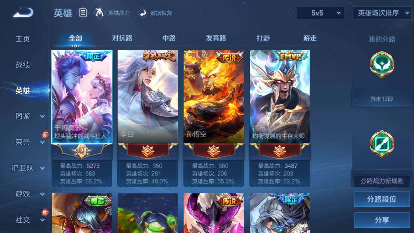 WZCMW495495王者荣耀账号详情图8