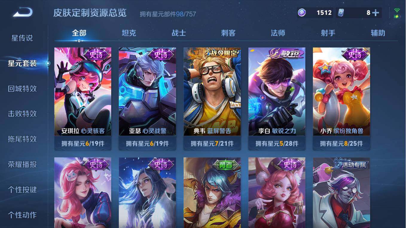 WZCMW495495王者荣耀账号详情图9