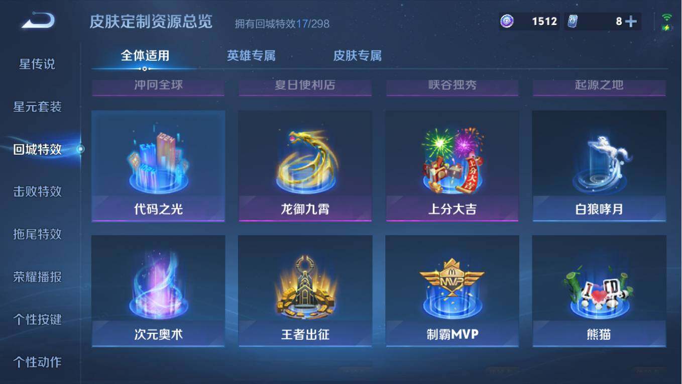 WZCMW495495王者荣耀账号详情图11