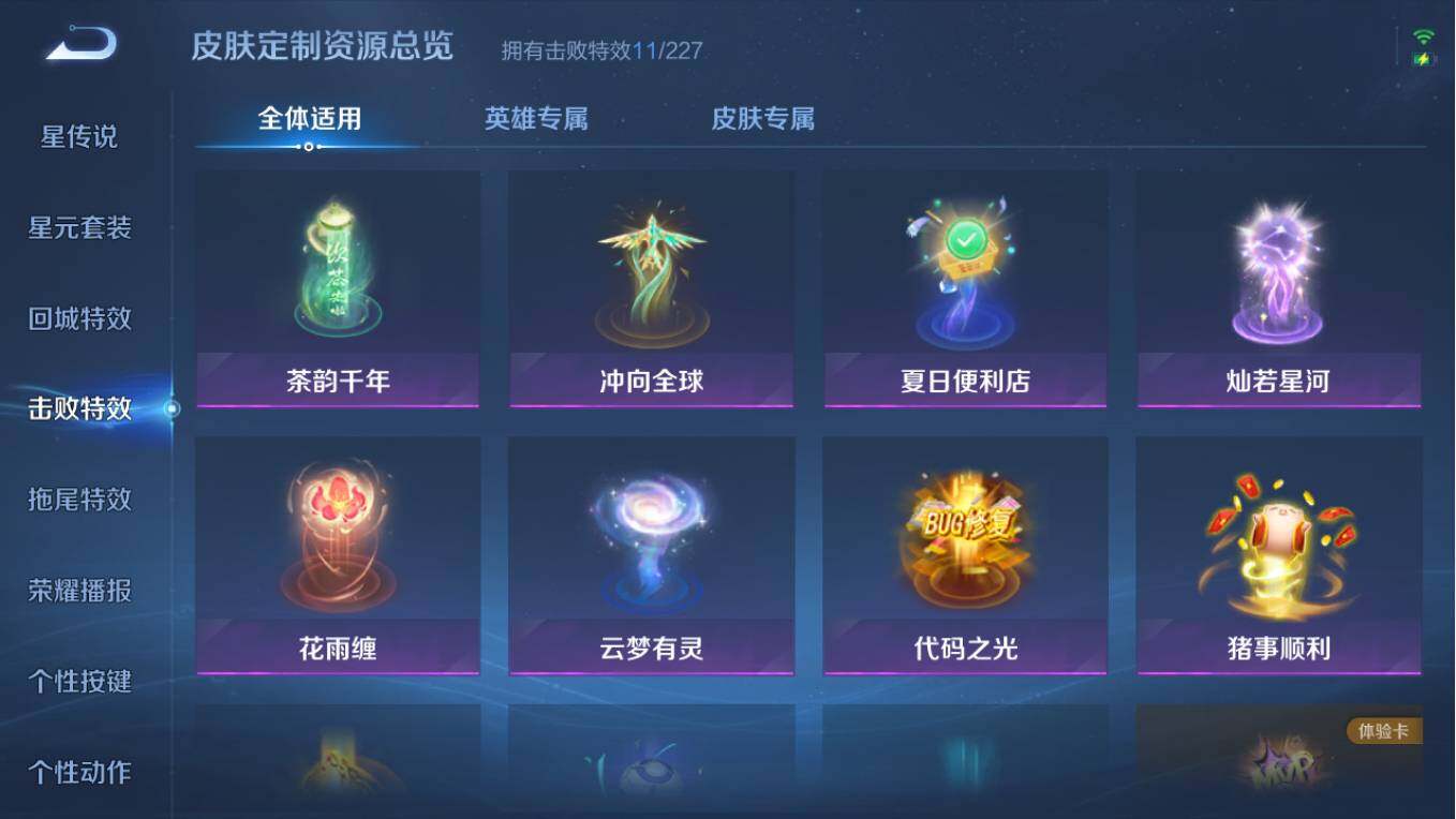 WZCMW495495王者荣耀账号详情图12