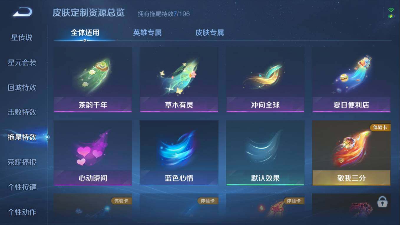 WZCMW495495王者荣耀账号详情图13