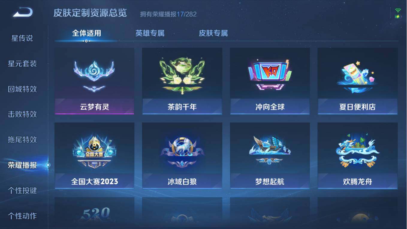 WZCMW495495王者荣耀账号详情图14