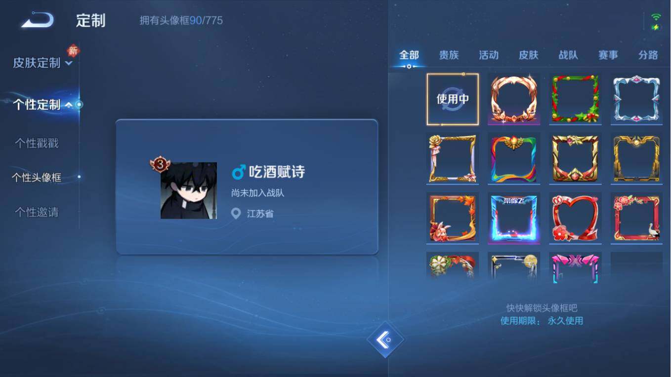 WZCMW495495王者荣耀账号详情图18