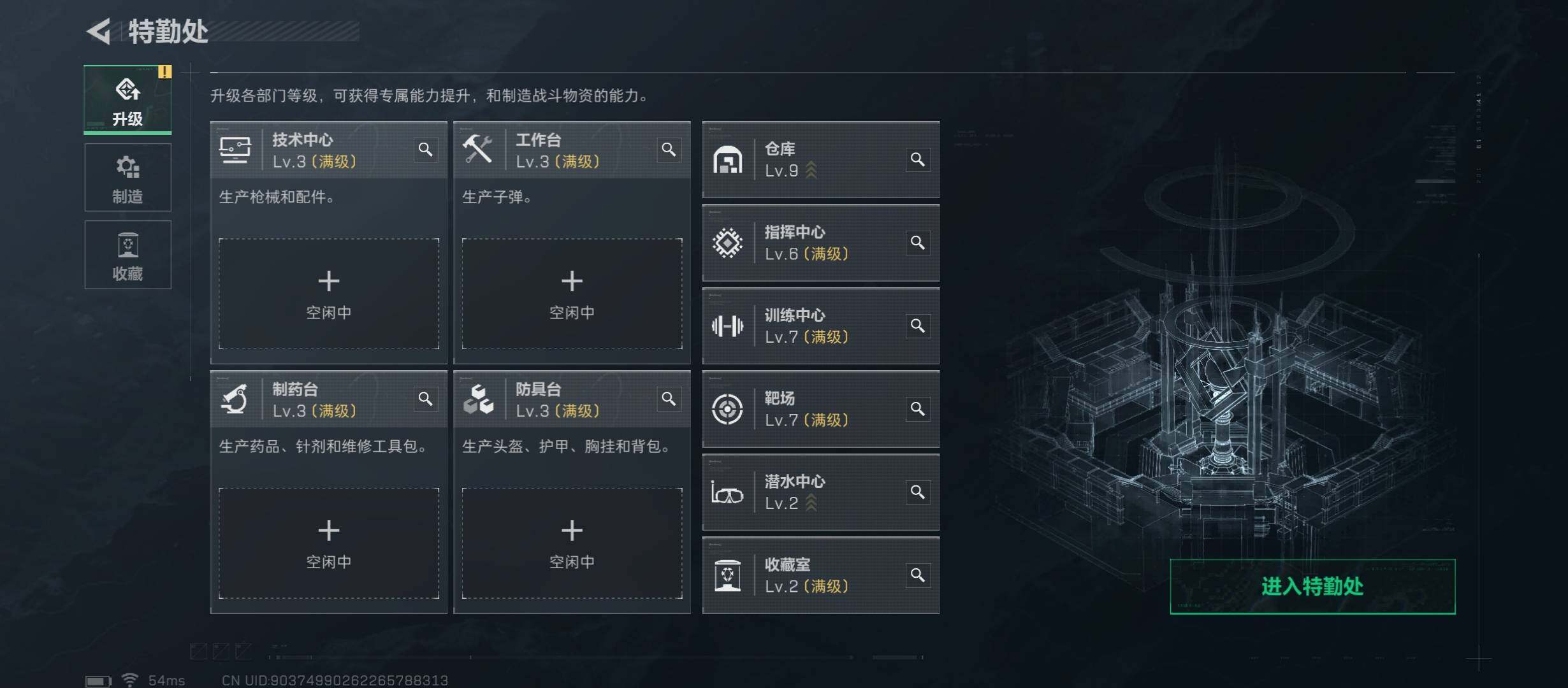 SJZCMW413297三角洲行动账号详情图4