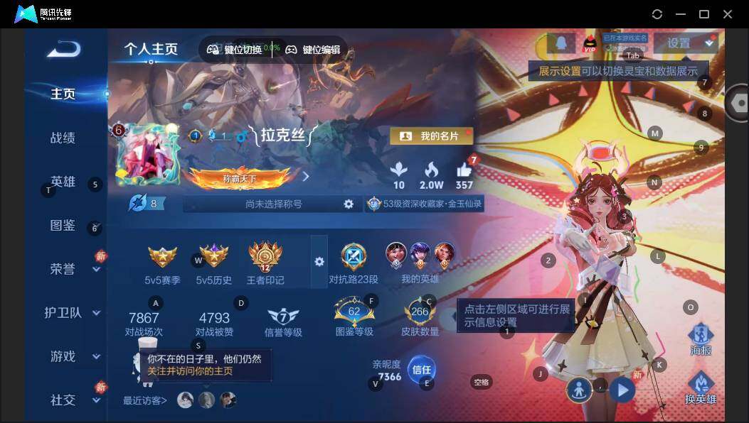 WZCMW463621王者荣耀账号详情图6 WZCMW463621王者荣耀账号详情图6