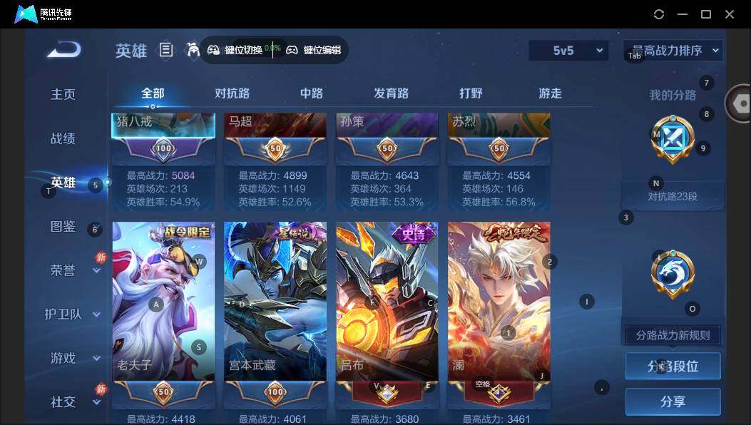 WZCMW463621王者荣耀账号详情图7 WZCMW463621王者荣耀账号详情图7