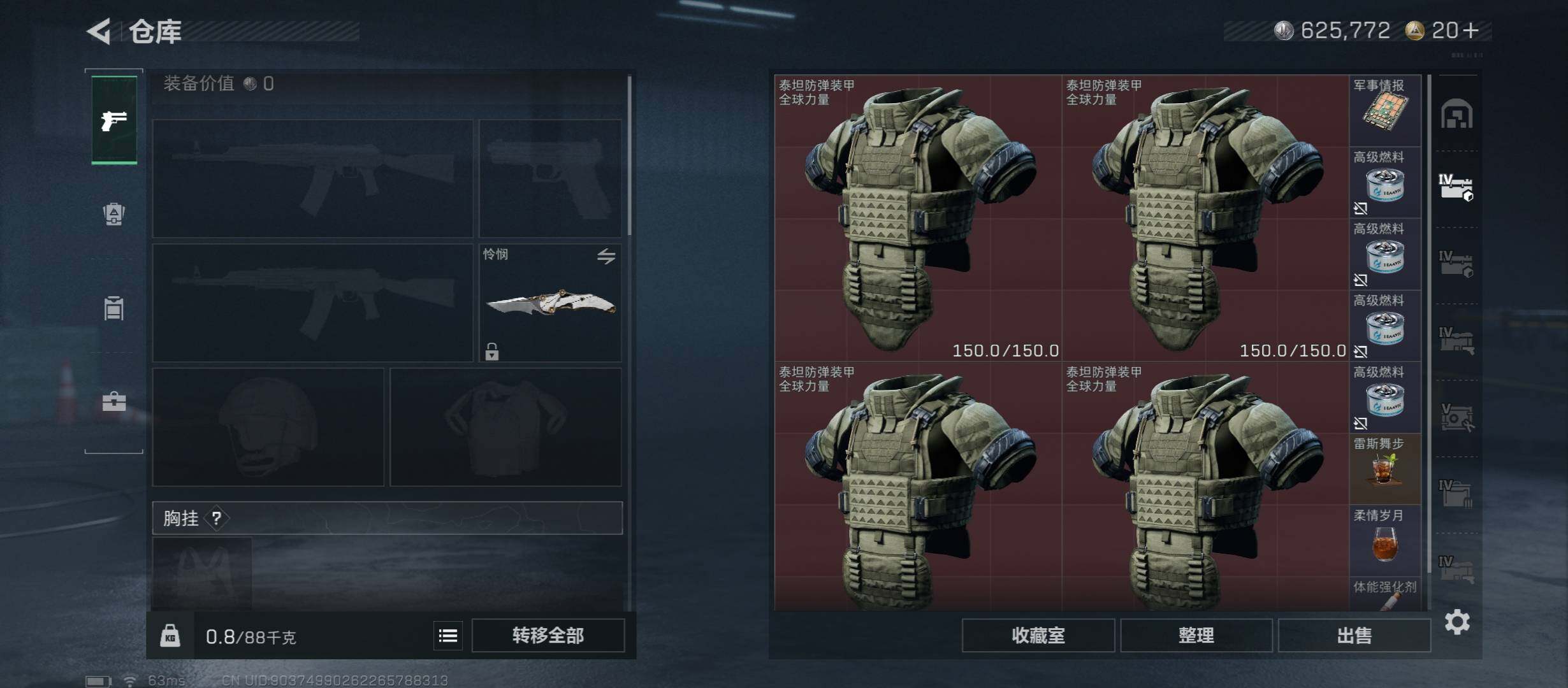 SJZCMW413297三角洲行动账号详情图20