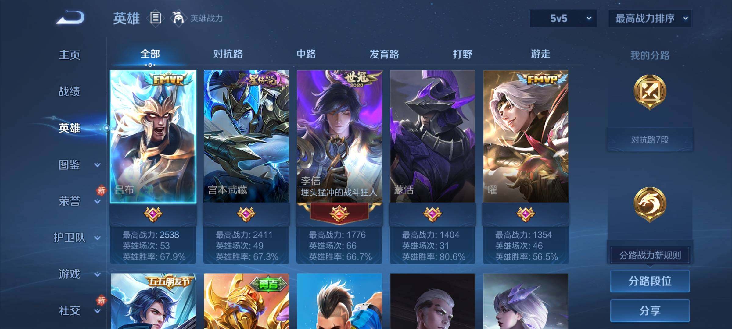 WZCMY456146王者荣耀账号详情图3