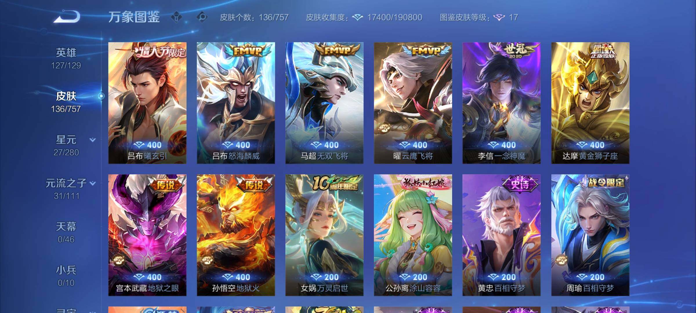 WZCMY456146王者荣耀账号详情图6