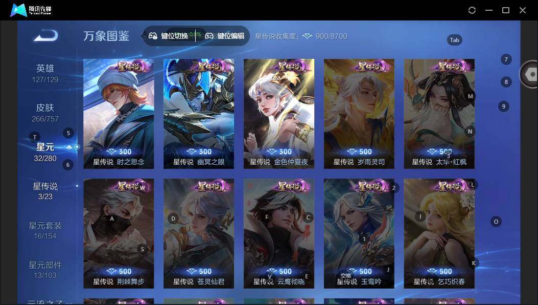 WZCMW463621王者荣耀账号详情图12 WZCMW463621王者荣耀账号详情图12