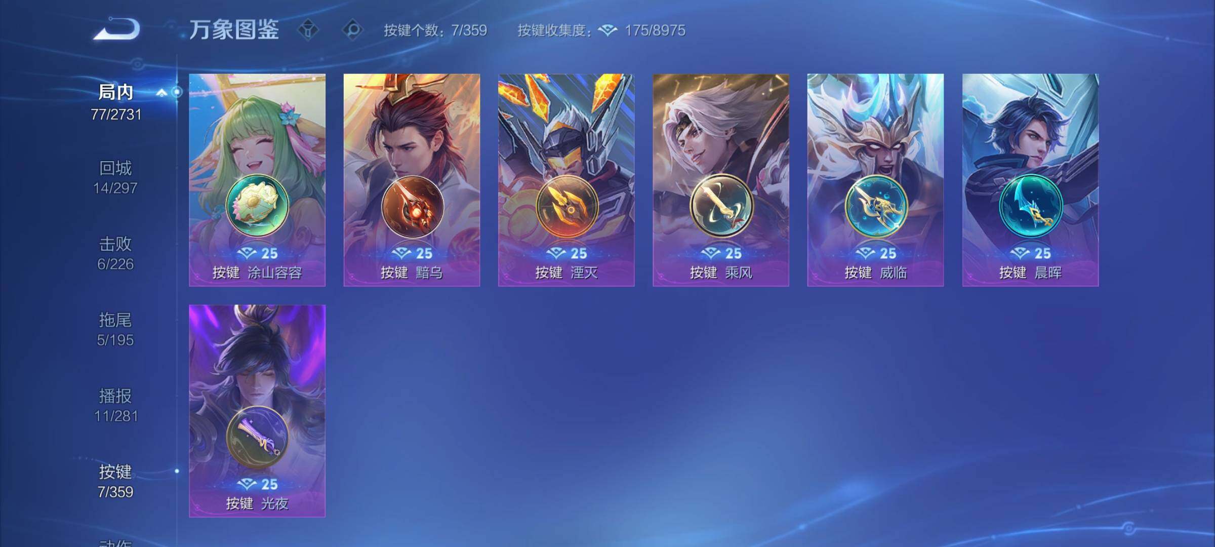 WZCMY456146王者荣耀账号详情图8