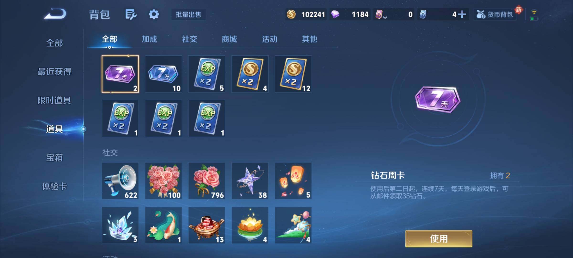 WZCMY456146王者荣耀账号详情图9