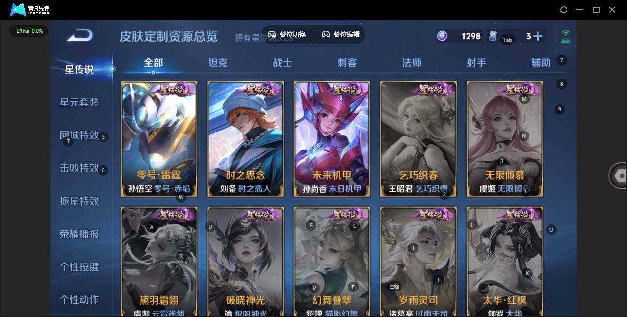 WZLX463946王者荣耀账号详情图18