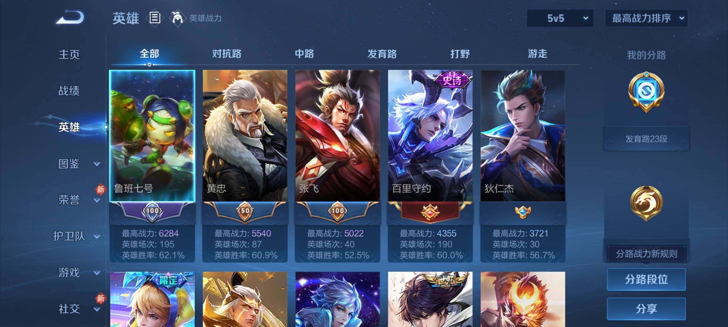 WZCMY451725王者荣耀账号详情图3