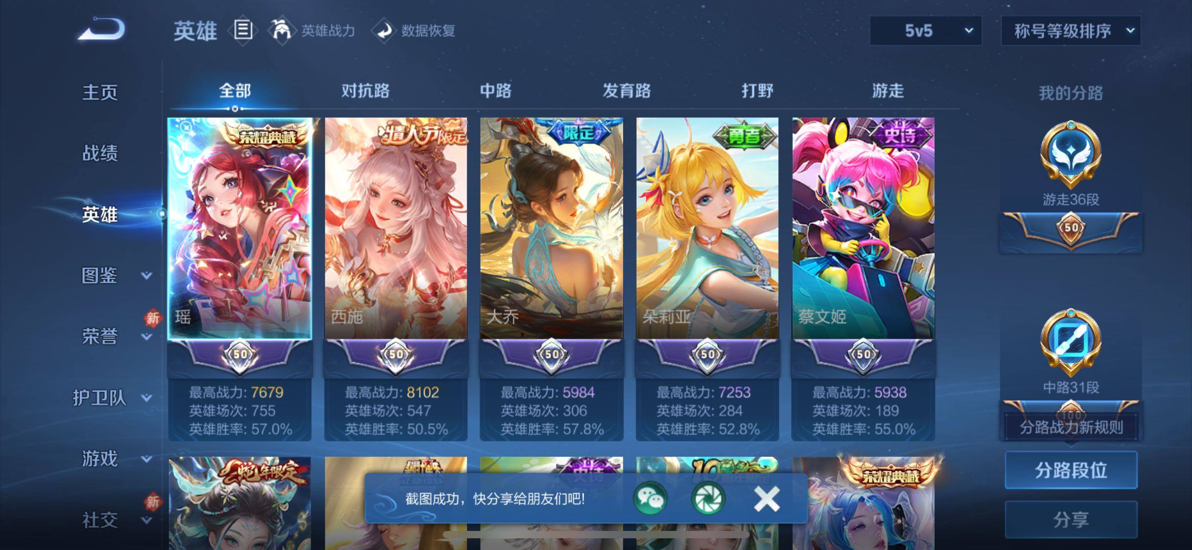 WZCMW4110546王者荣耀账号详情图4