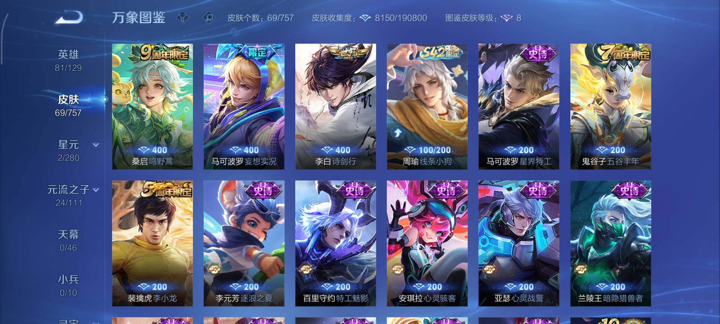 WZCMY451725王者荣耀账号详情图6