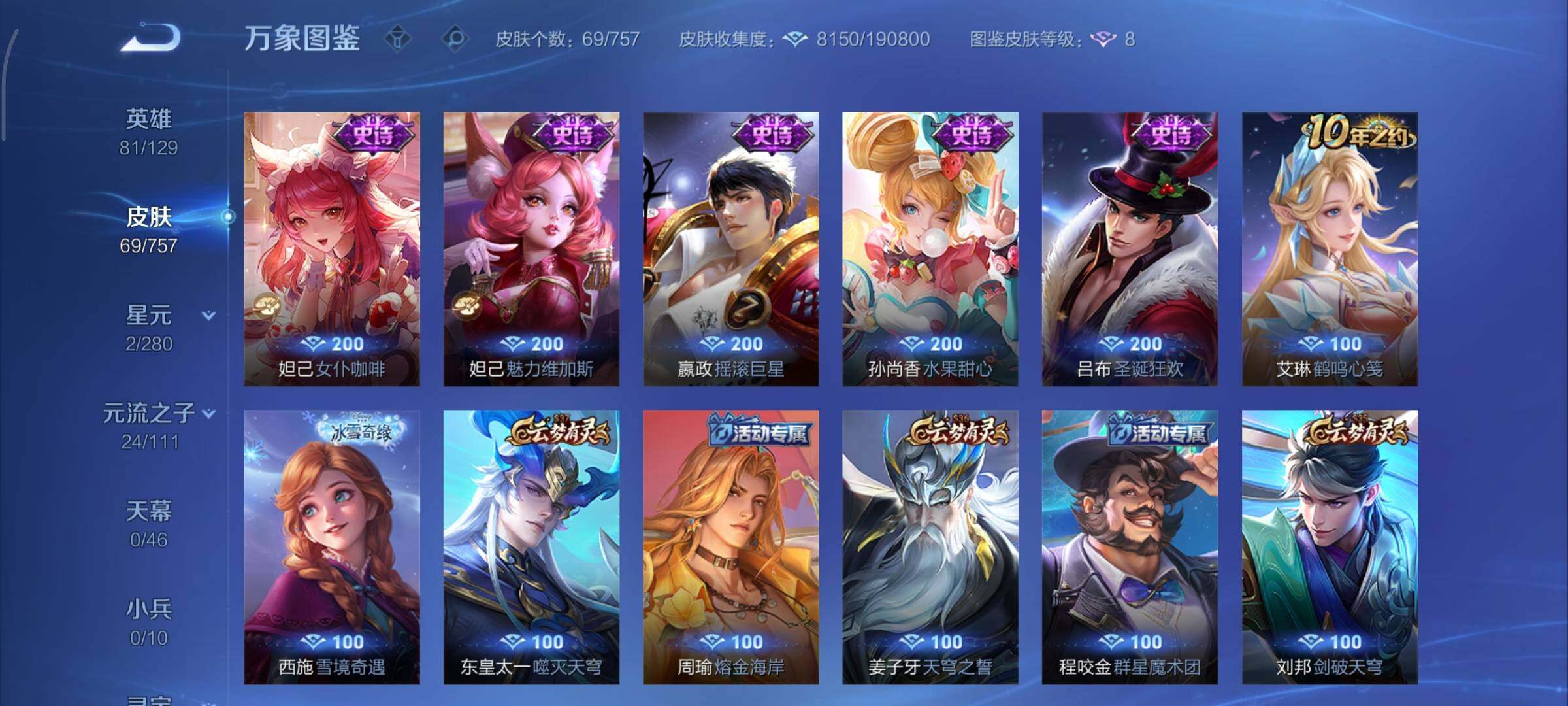 WZCMY451725王者荣耀账号详情图7