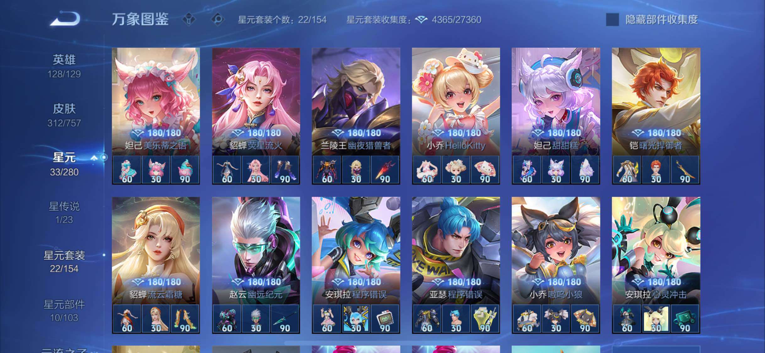 WZCMW4110546王者荣耀账号详情图18