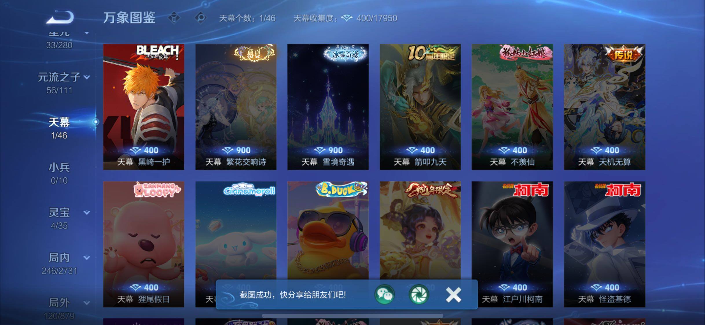 WZCMW4110546王者荣耀账号详情图20