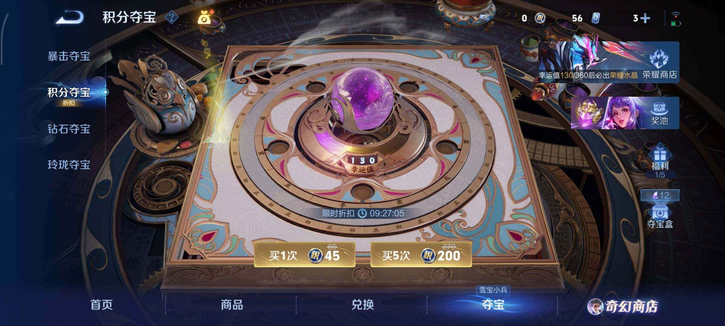 WZCMY451725王者荣耀账号详情图11