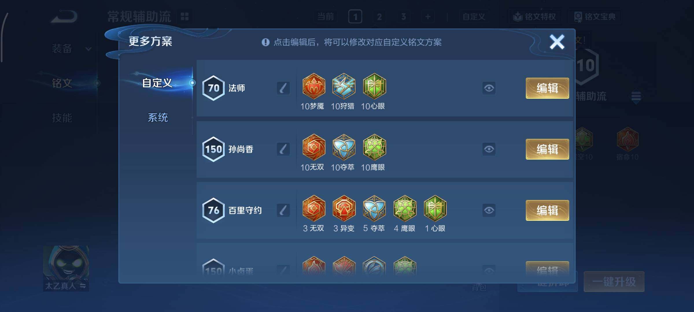 WZCMY451725王者荣耀账号详情图12