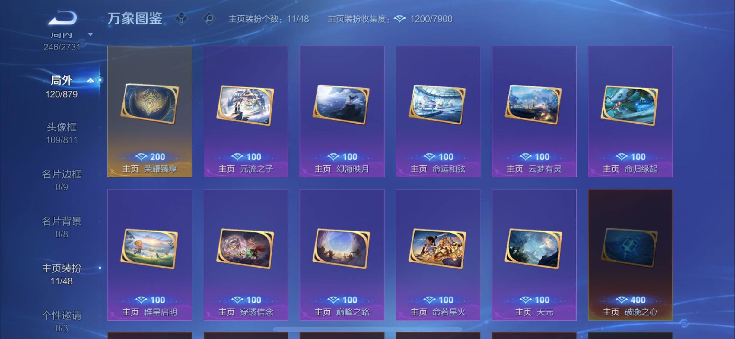 WZCMW4110546王者荣耀账号详情图23