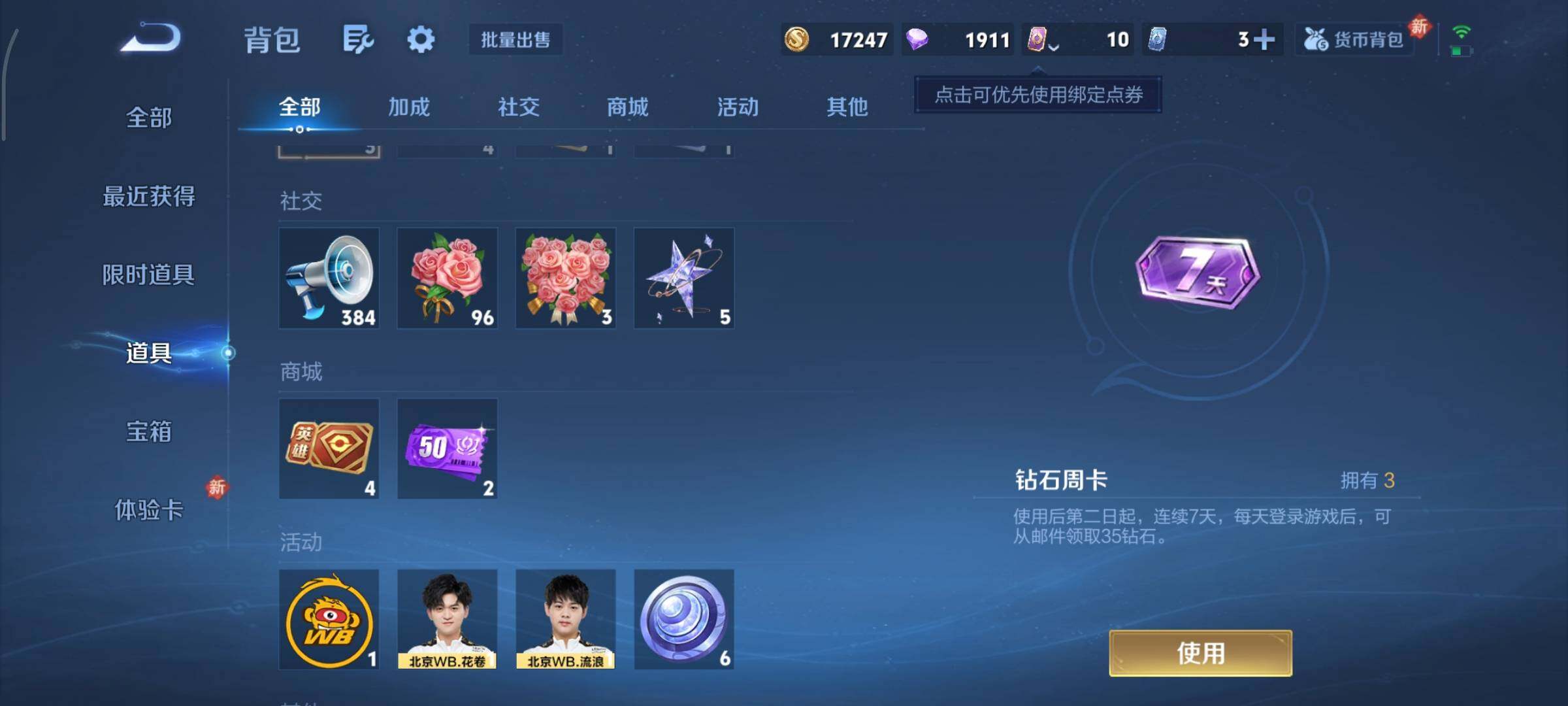 WZCMY451725王者荣耀账号详情图13