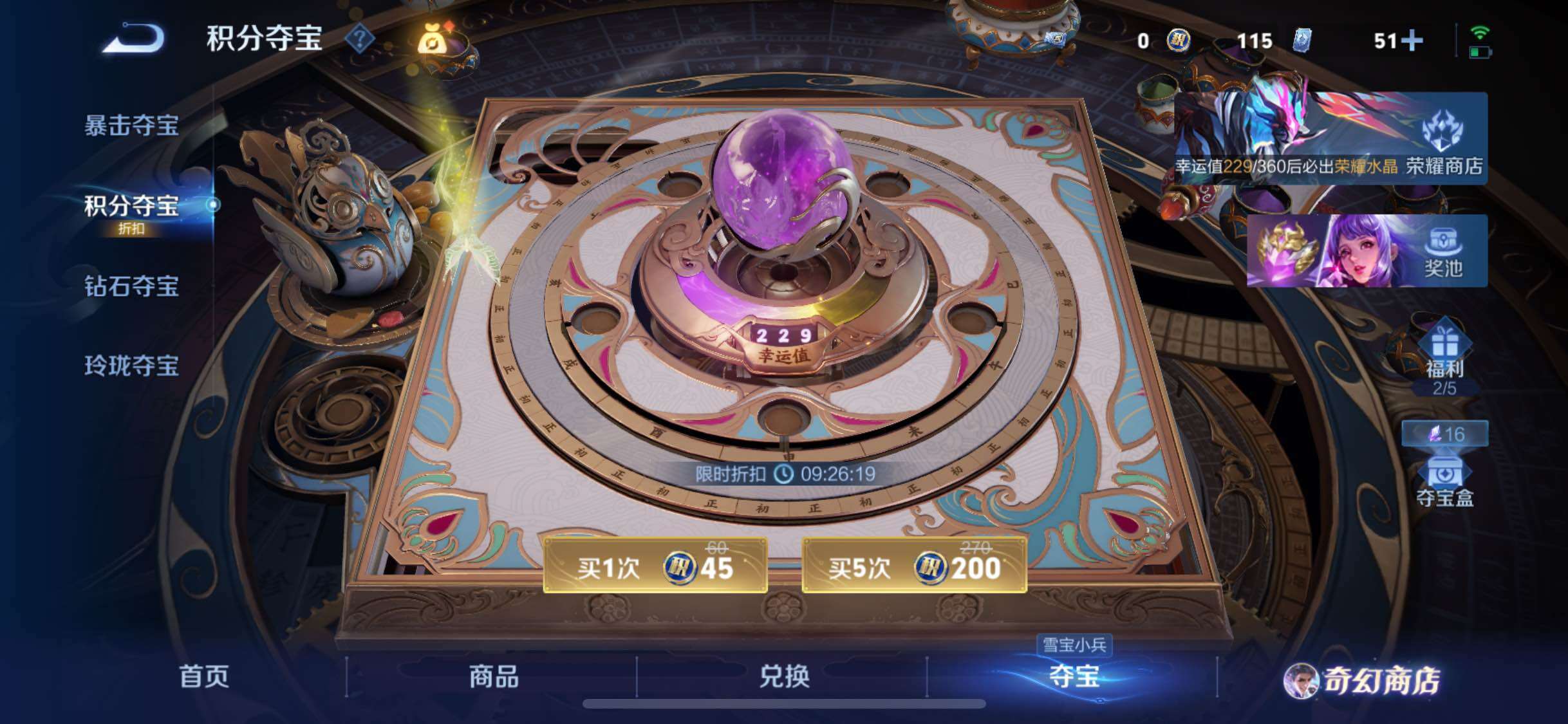 WZCMW4110546王者荣耀账号详情图24