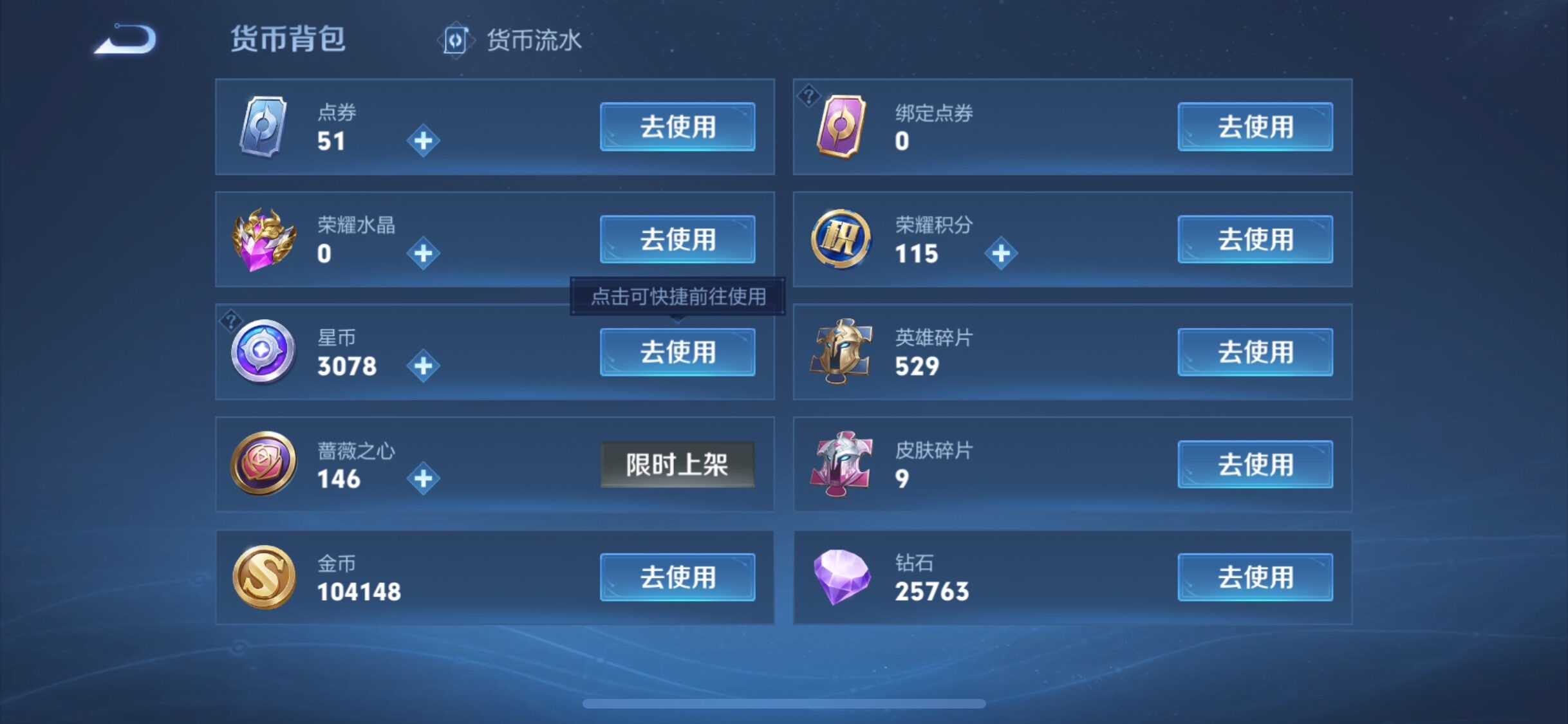 WZCMW4110546王者荣耀账号详情图25