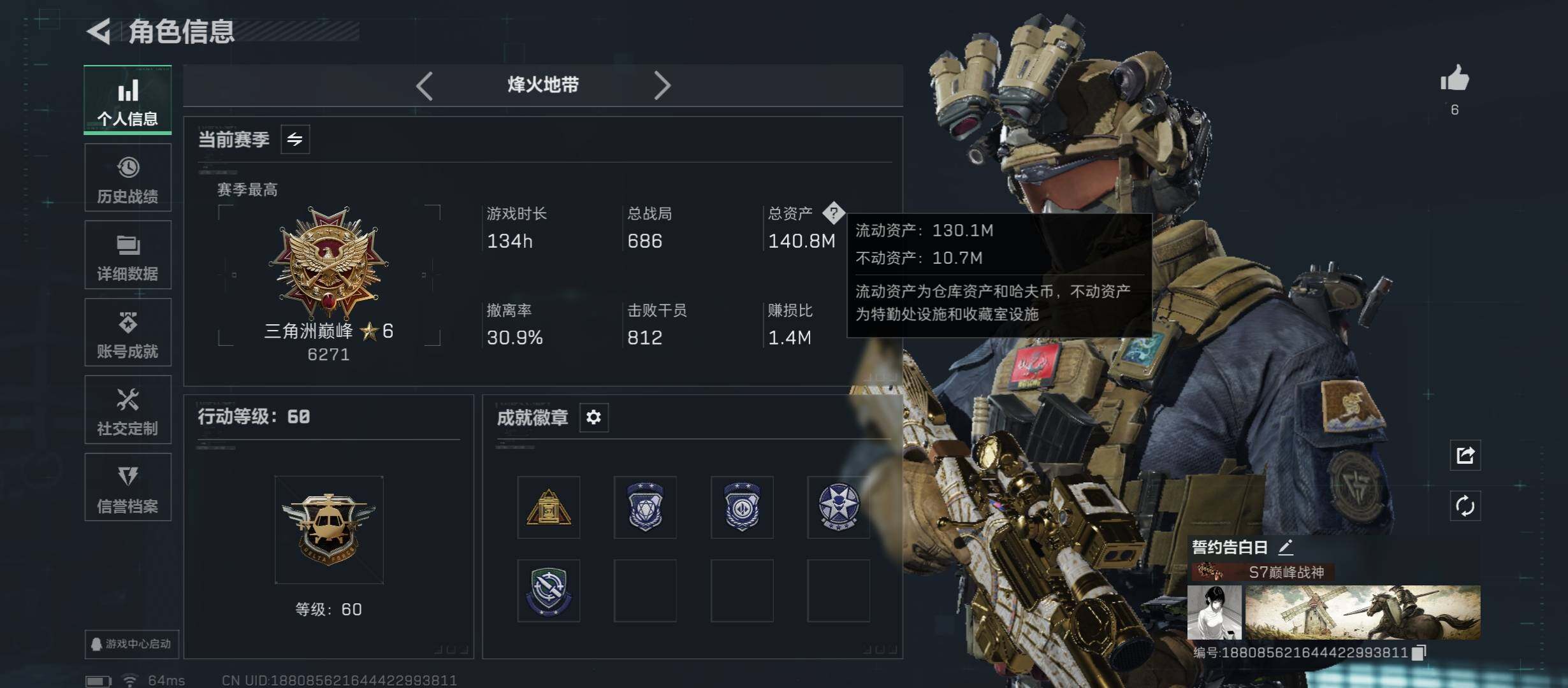 SJZCMW431043三角洲行动账号详情图3