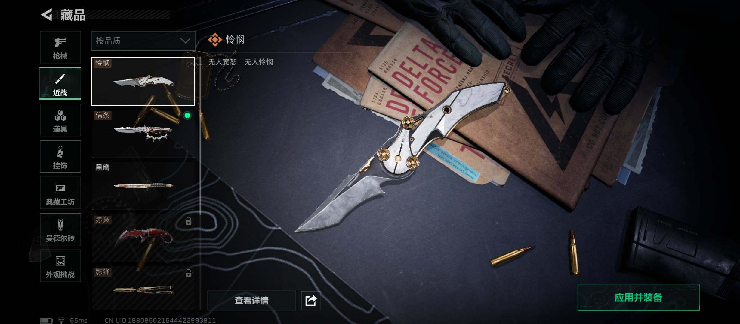 SJZCMW431043三角洲行动账号详情图12