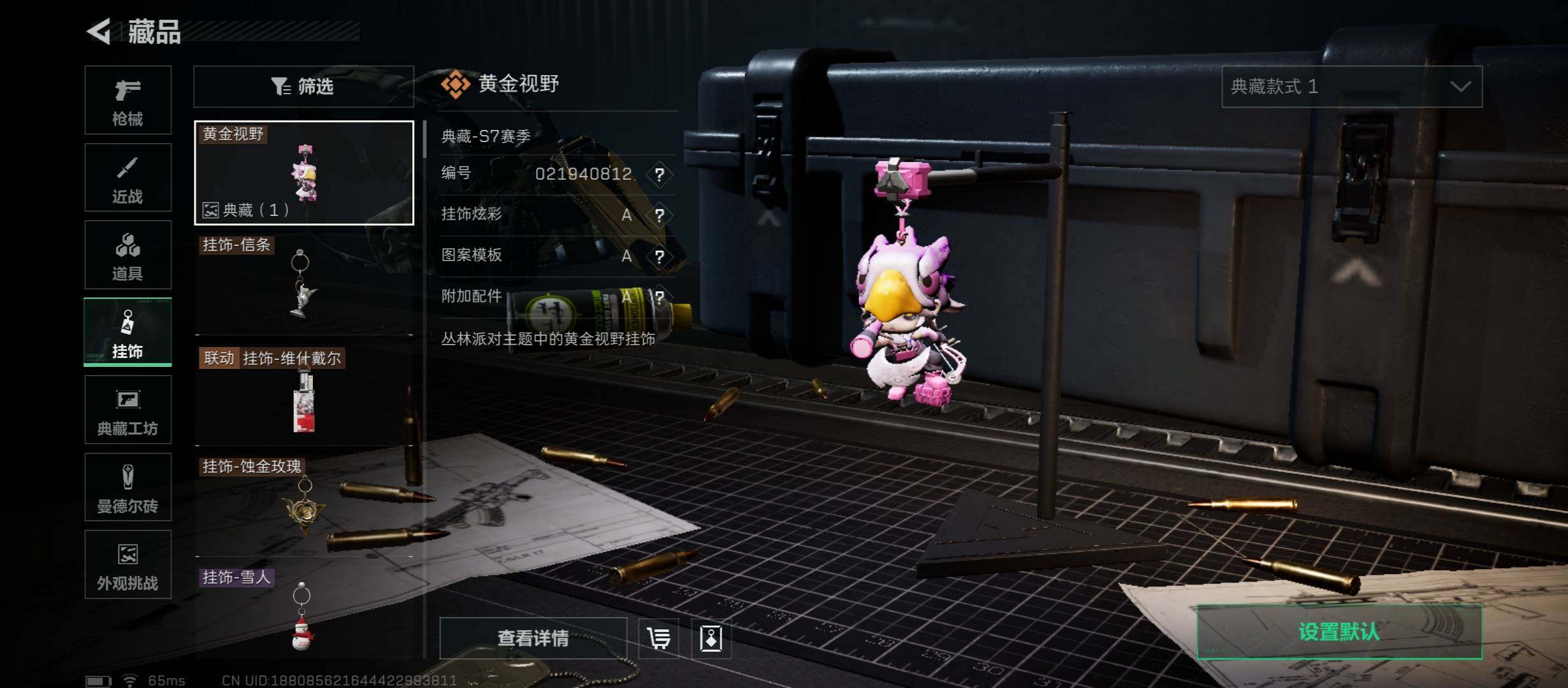 SJZCMW431043三角洲行动账号详情图13