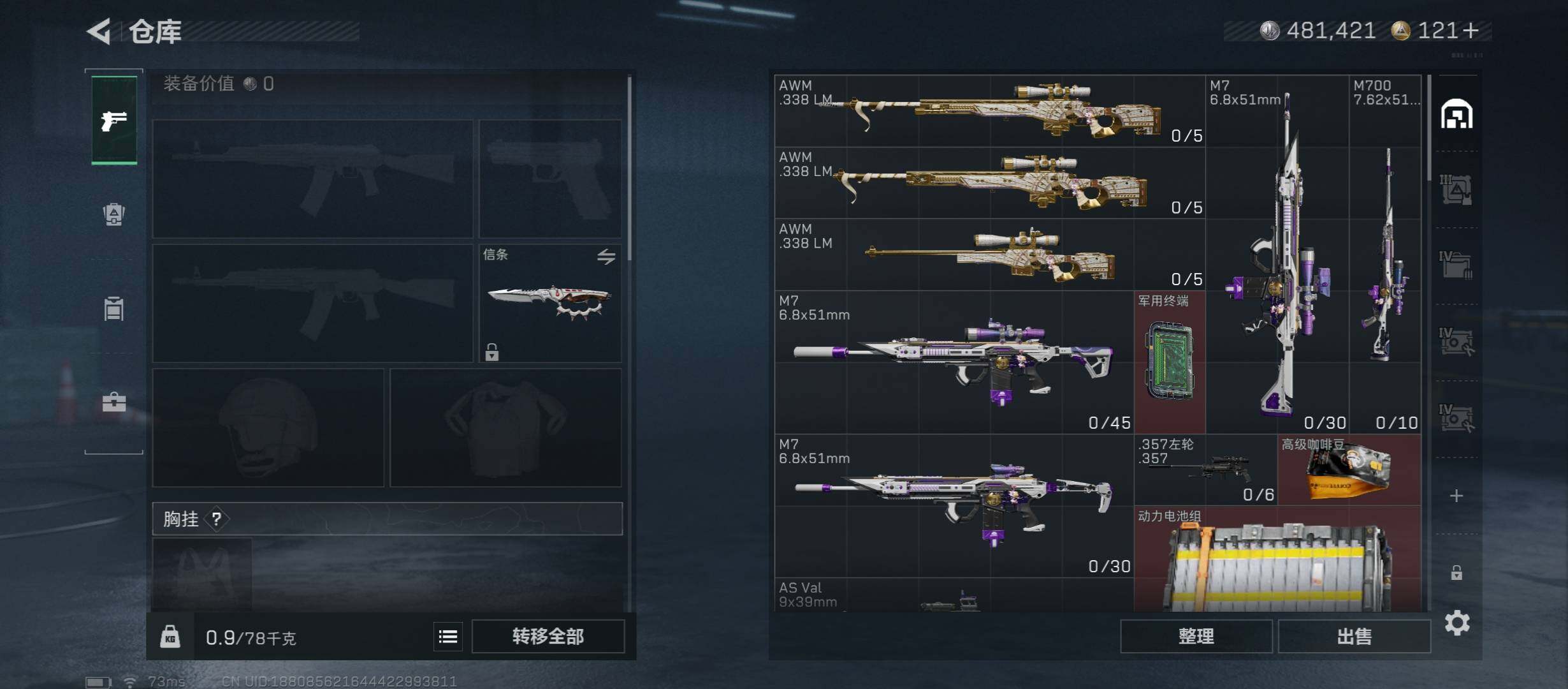 SJZCMW431043三角洲行动账号详情图16