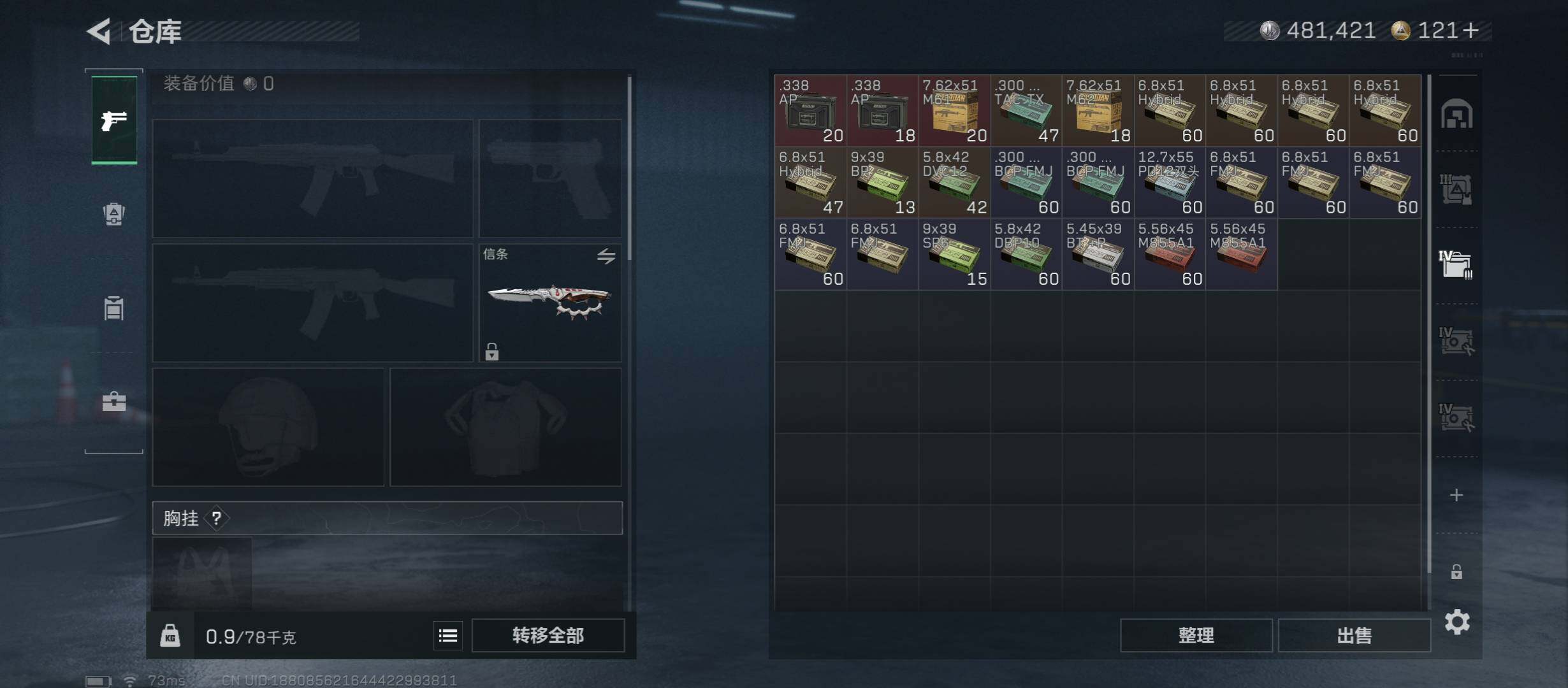 SJZCMW431043三角洲行动账号详情图18