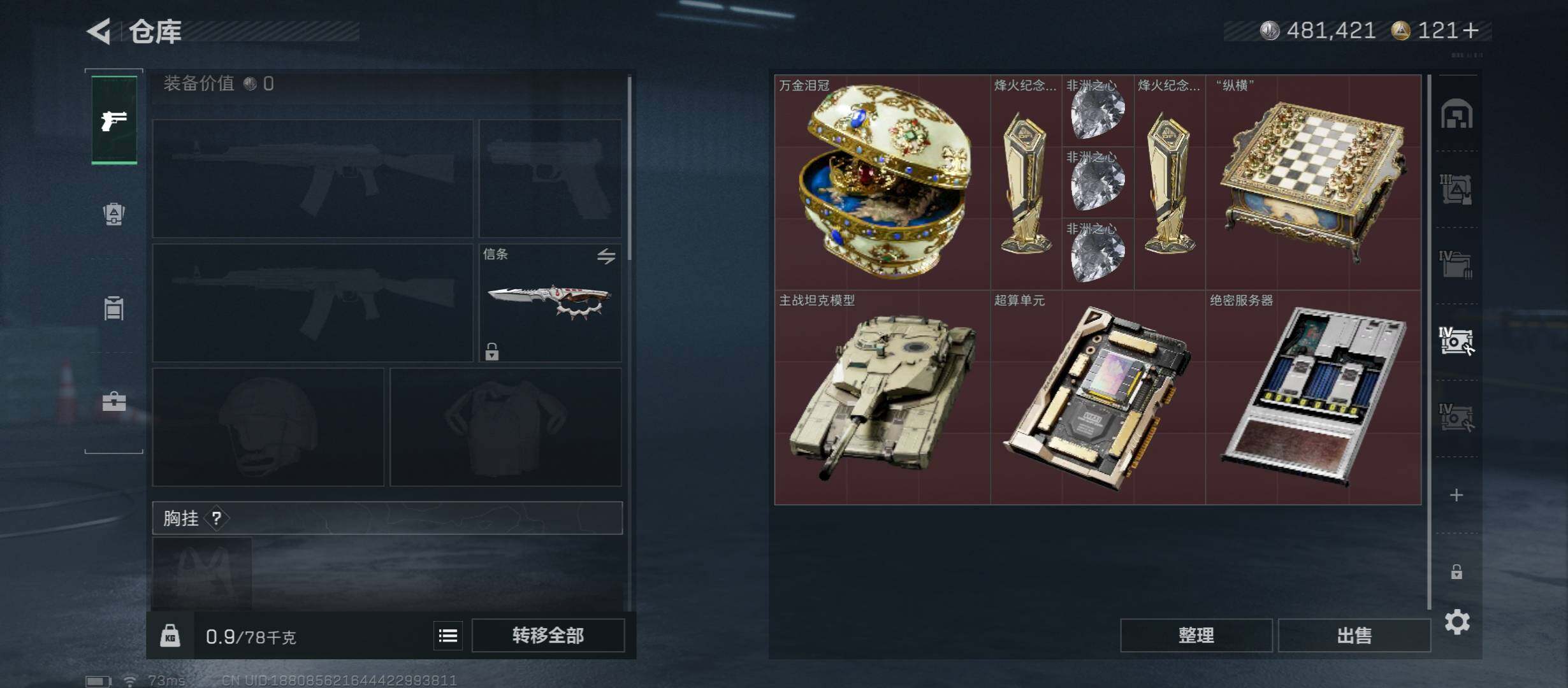 SJZCMW431043三角洲行动账号详情图19