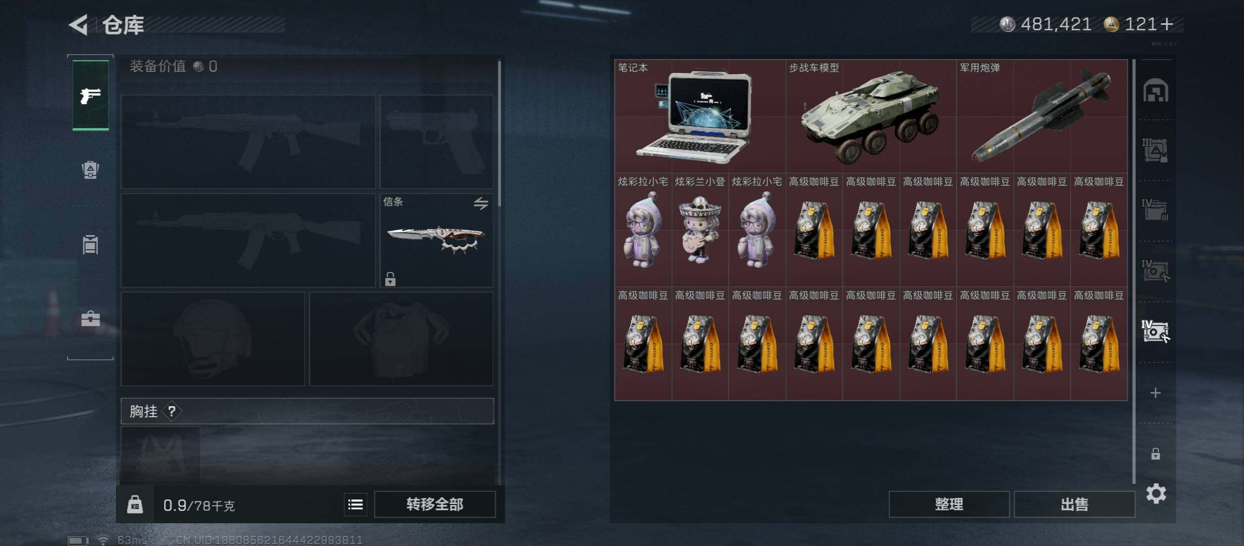 SJZCMW431043三角洲行动账号详情图20