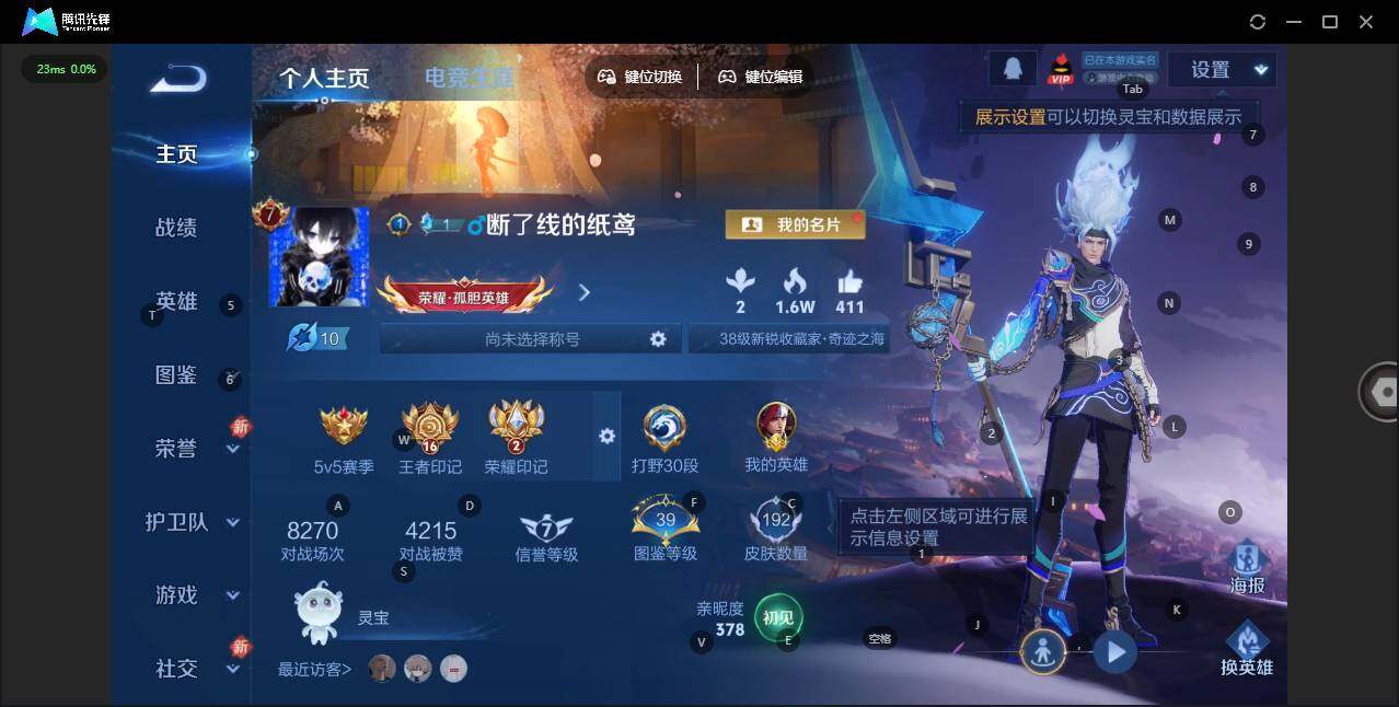 WZCMW462833王者荣耀账号详情图5