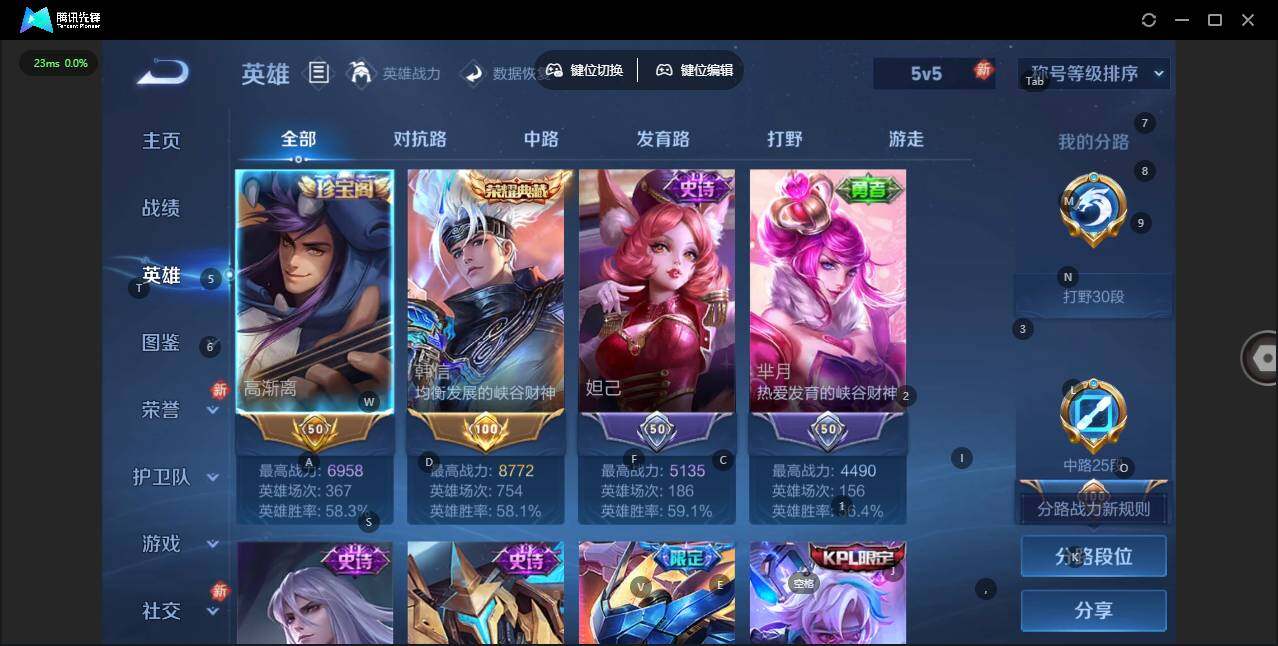 WZCMW462833王者荣耀账号详情图6