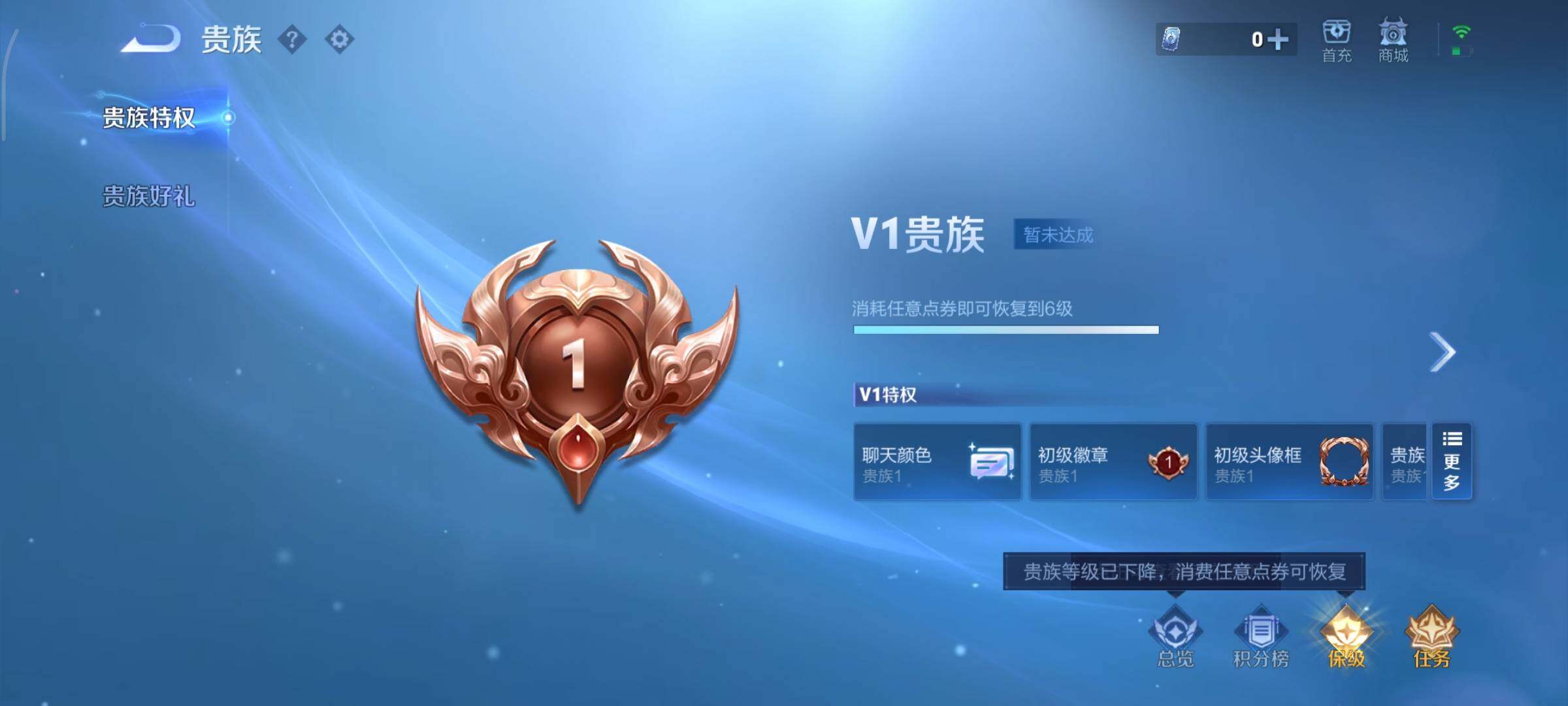 WZCMY451754王者荣耀账号详情图11