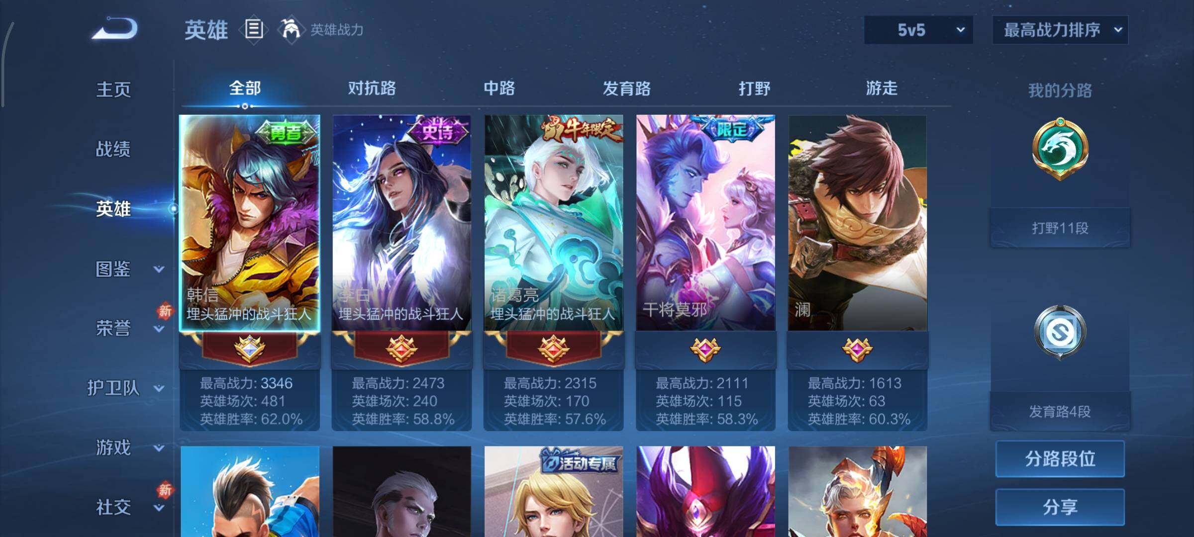 WZCMY451754王者荣耀账号详情图3