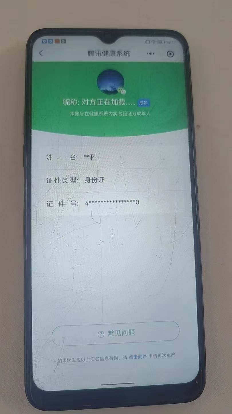 WZKG464908王者荣耀账号详情图9