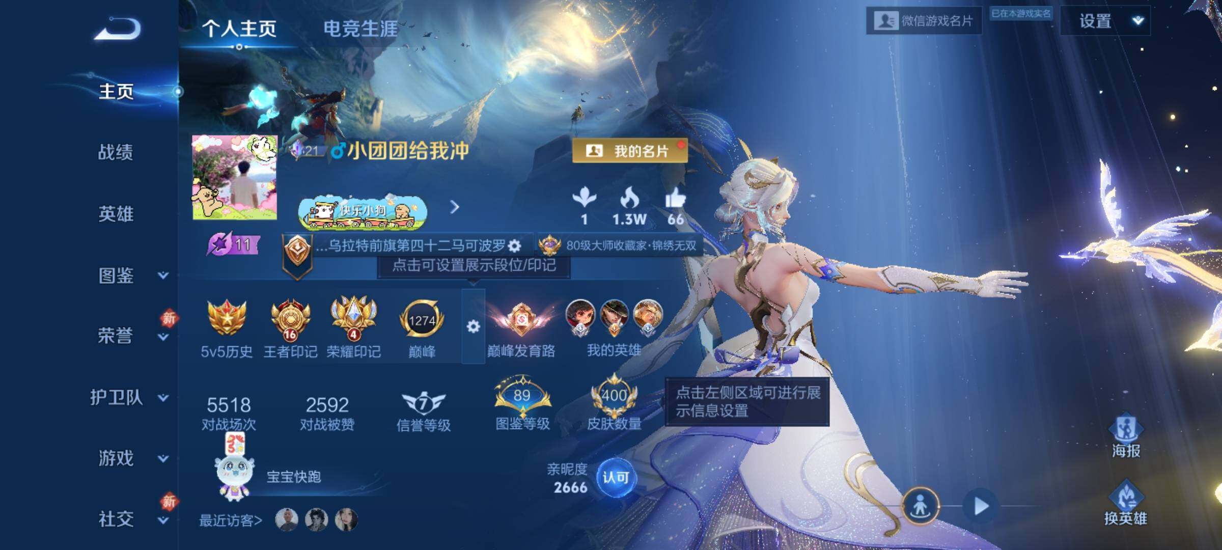 WZKG464908王者荣耀账号详情图12